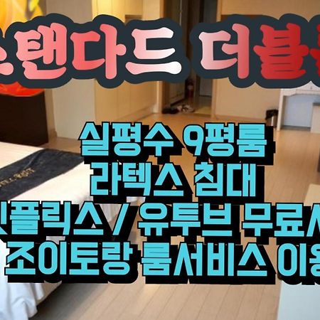 R&T Hotel Jeju Extérieur photo
