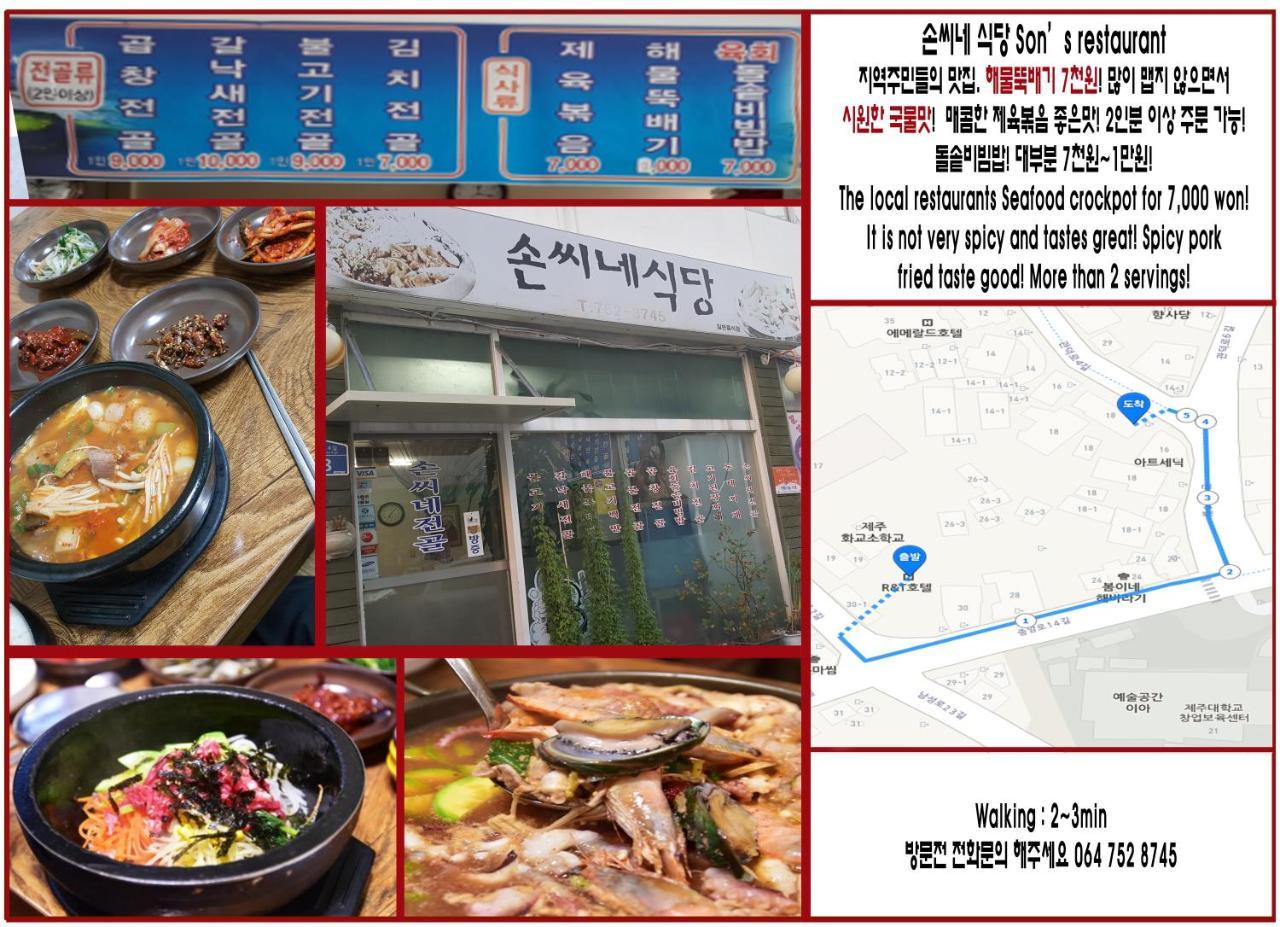 R&T Hotel Jeju Extérieur photo